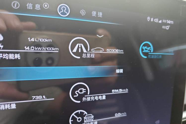 Used BYD Qin Pro New Energy 2019 DM Super Edition 1.5TI Automatic Smart Connect X-Trail Model China VI Standard Odometer Close Up