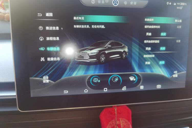 Used BYD Qin Pro New Energy 2019 DM Super Edition 1.5TI Automatic Smart Connect X-Trail Model China VI Standard Audio And AC Panel