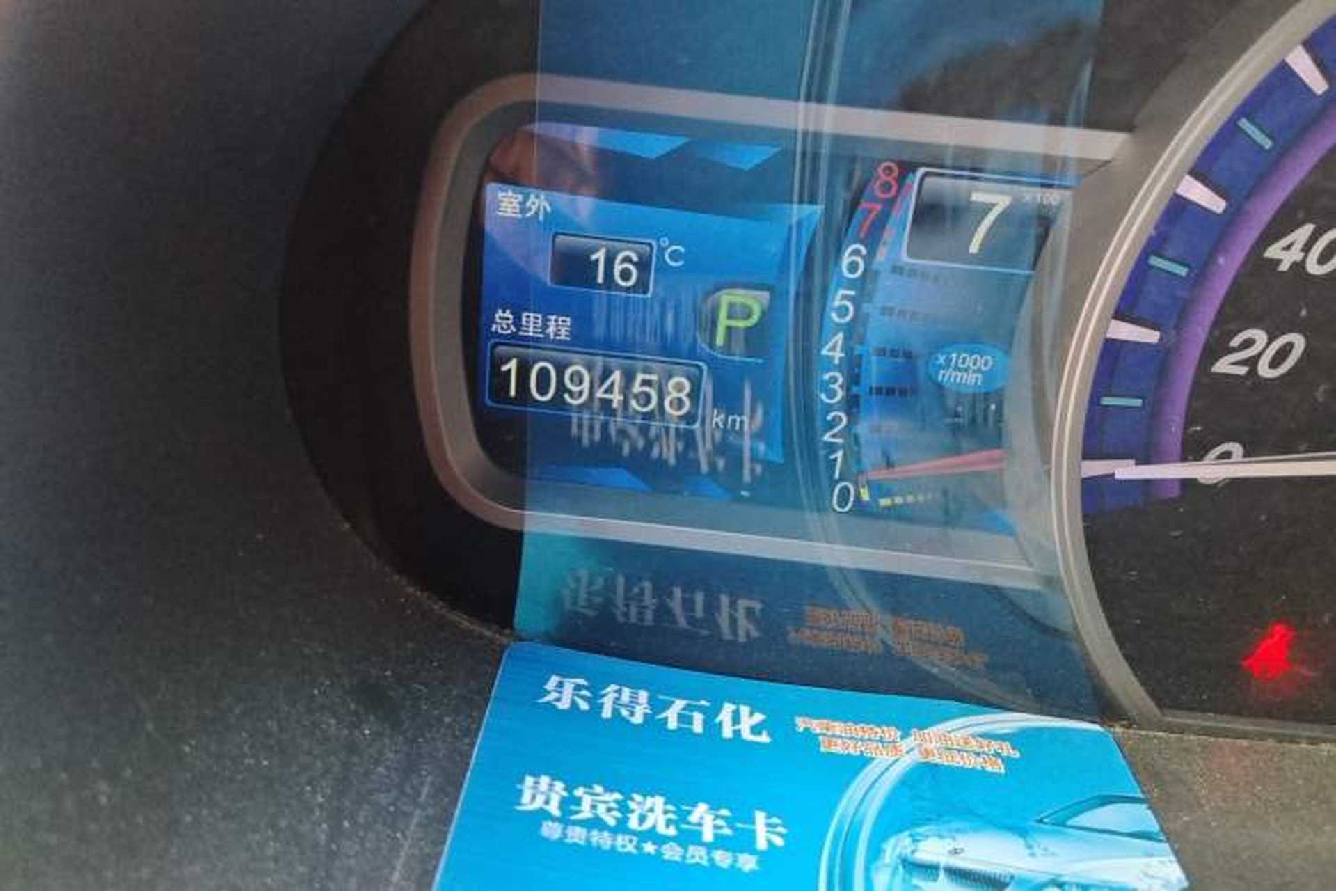 Used BYD S6 2013 Jingyue Edition 2.4L Automatic Elite Model 5 Seats Odometer Close Up