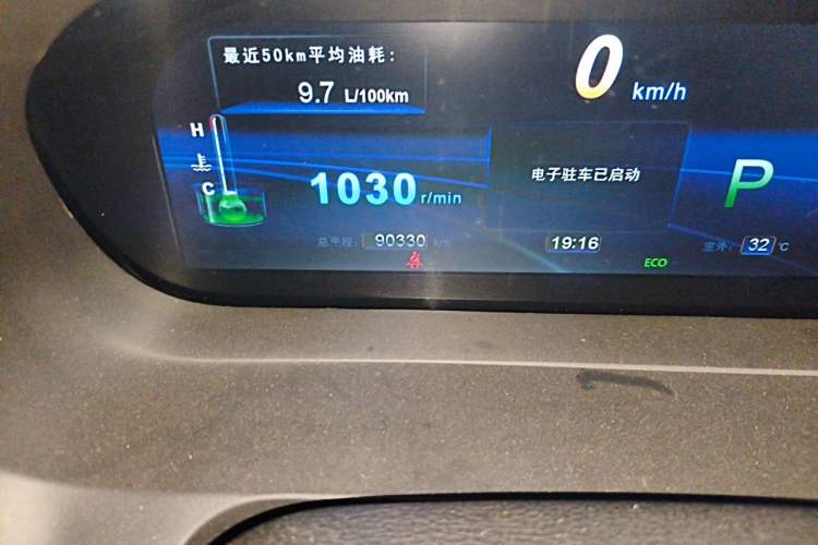 Used BYD S7 2015 2.0T Automatic Flagship Edition Odometer Close Up