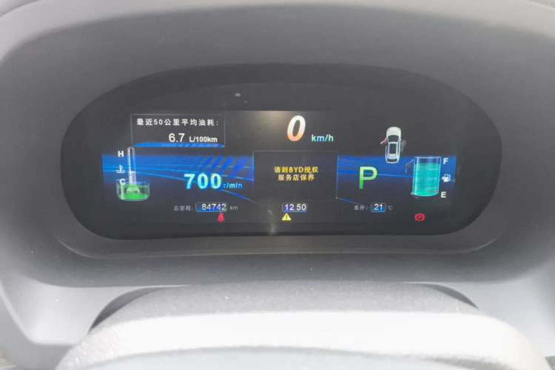 Used BYD S7 2016 2.0T Automatic Flagship Plus Instrument Cluster