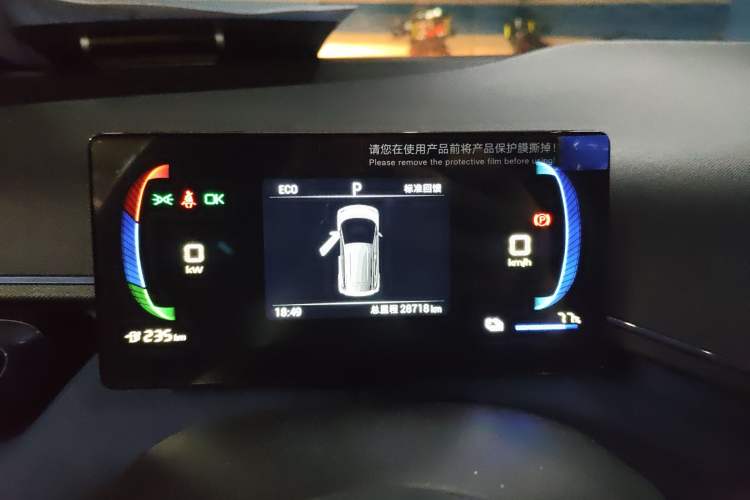 Used BYD Seagull 2023 Active Version Instrument Cluster
