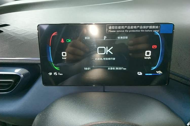 Used BYD Seagull 2023 Active Version Instrument Cluster