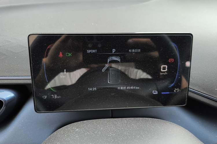 Used BYD Seagull 2023 Free Edition Instrument Cluster