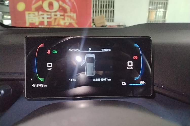 Used BYD Seagull 2023 Free Edition Instrument Cluster