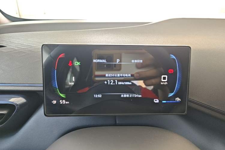 Used BYD Seagull 2023 Free Edition Instrument Cluster