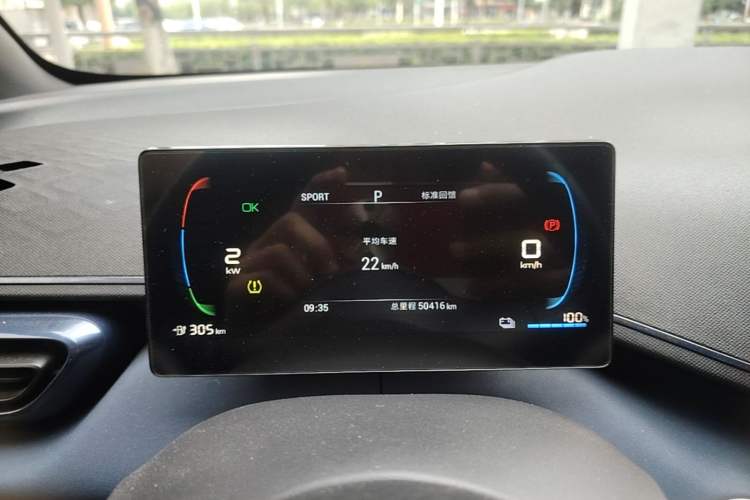 Used BYD Seagull 2023 Free Edition Instrument Cluster