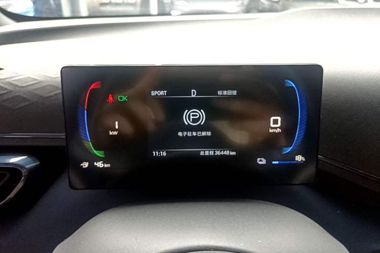 Used BYD Seagull 2023 Free Edition Instrument Cluster