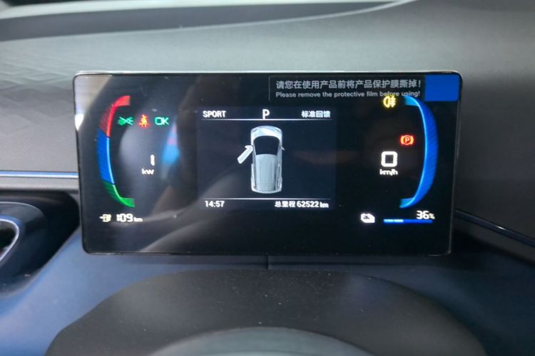 Used BYD Seagull 2023 Active Version Instrument Cluster