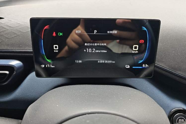 Used BYD Seagull 2023 Free Edition Instrument Cluster