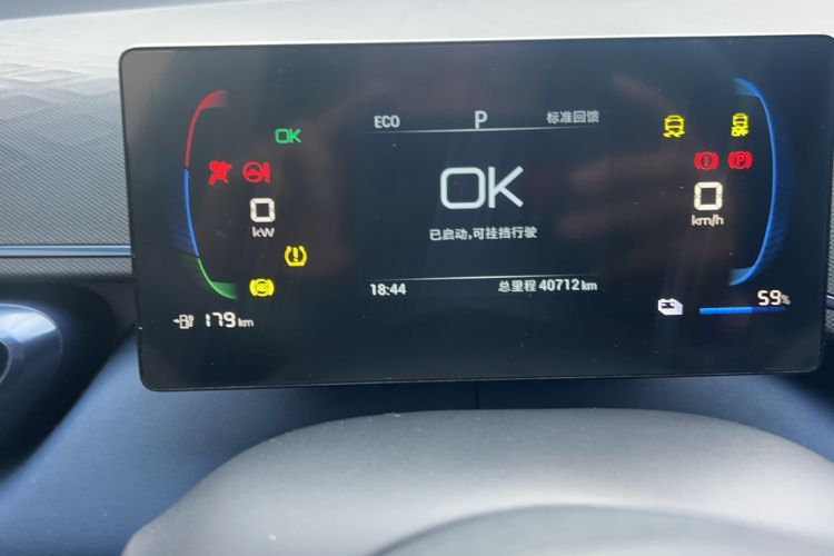 Used BYD Seagull 2023 Free Edition Odometer Close Up