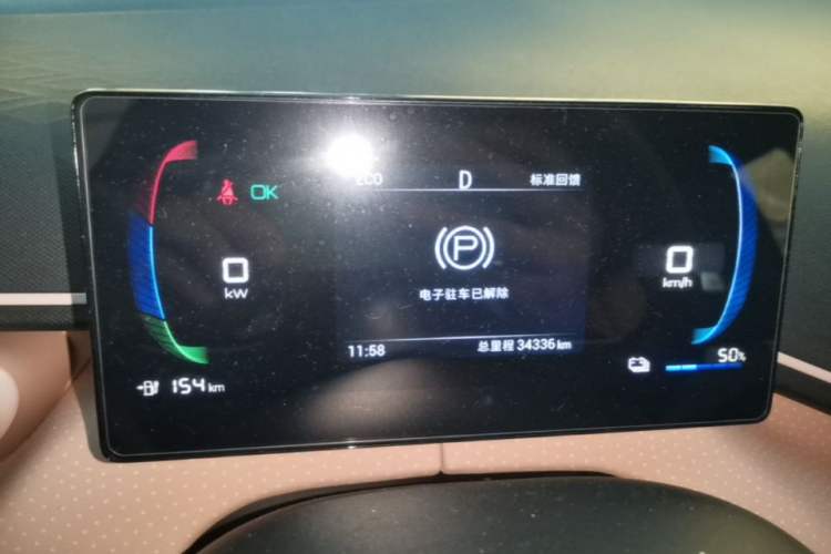 Used BYD Seagull 2023 Free Edition Instrument Cluster