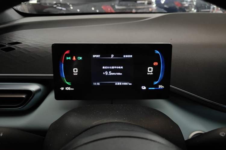 Used BYD Seagull 2023 Active Version Instrument Cluster