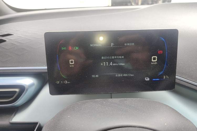 Used BYD Seagull 2023 Free Edition Instrument Cluster