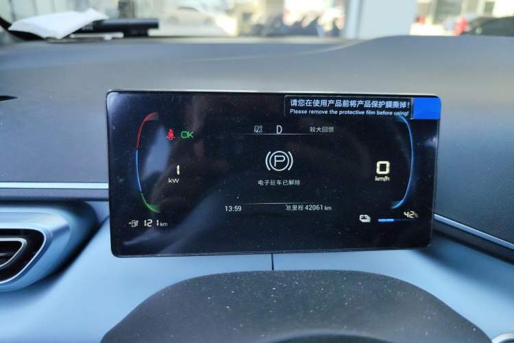 Used BYD Seagull 2023 Active Version Instrument Cluster