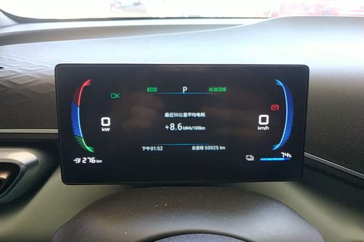 Used BYD Seagull 2023 Flying Edition Instrument Cluster