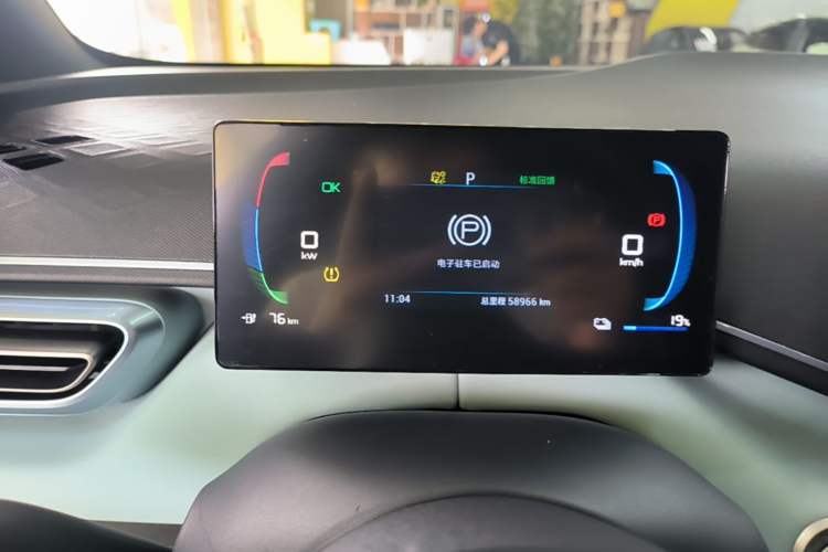 Used BYD Seagull 2023 Flying Edition Instrument Cluster