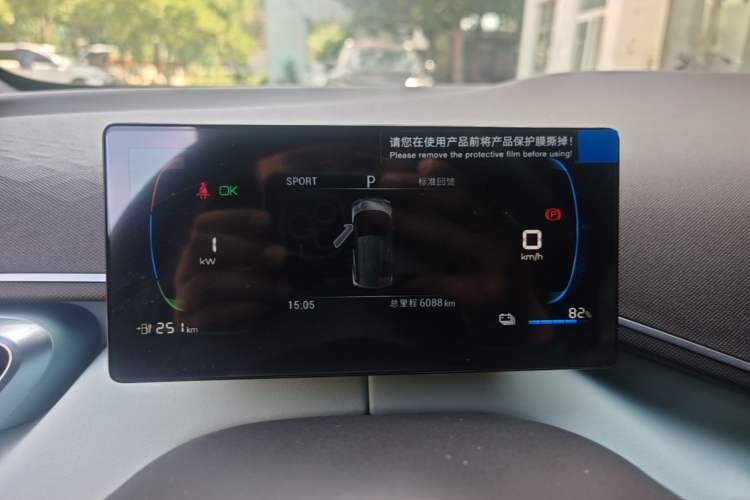 Used BYD Seagull 2023 Active Version Instrument Cluster