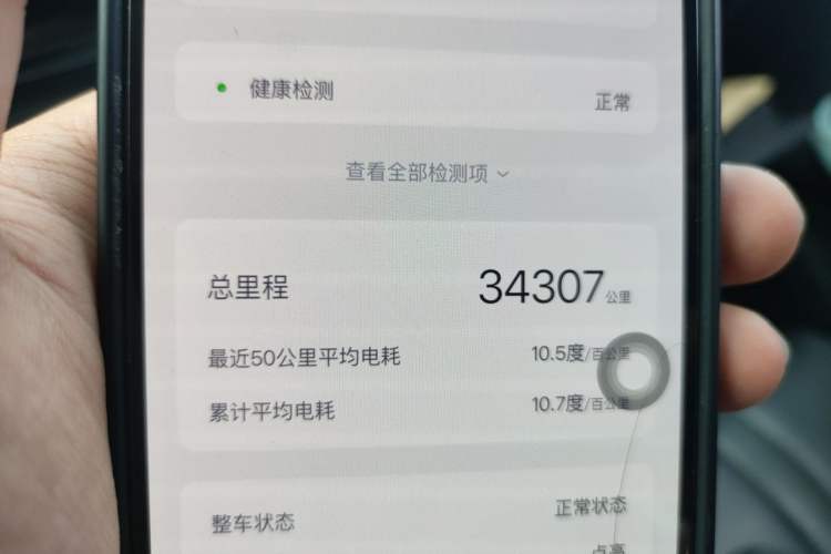 Used BYD Seagull 2023 Active Version Odometer Close Up