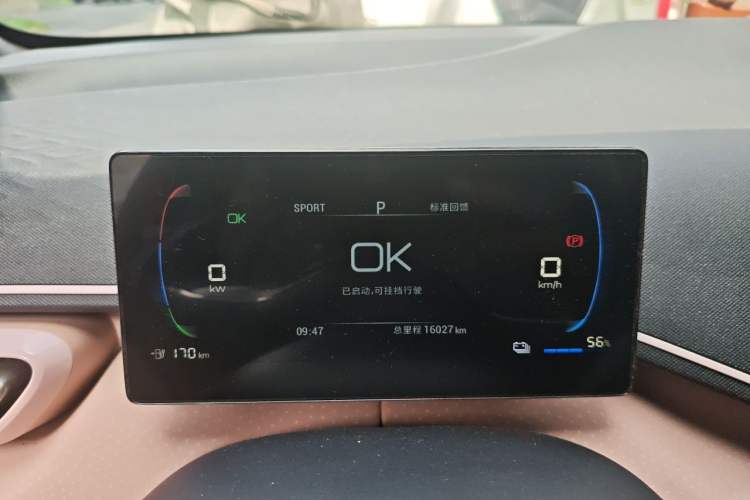 Used BYD Seagull 2023 Active Version Instrument Cluster