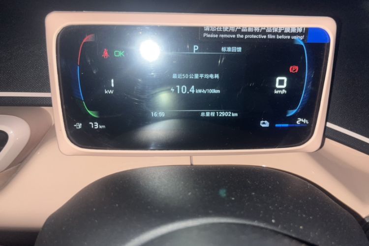 Used BYD Seagull 2023 Free Edition Odometer Close Up