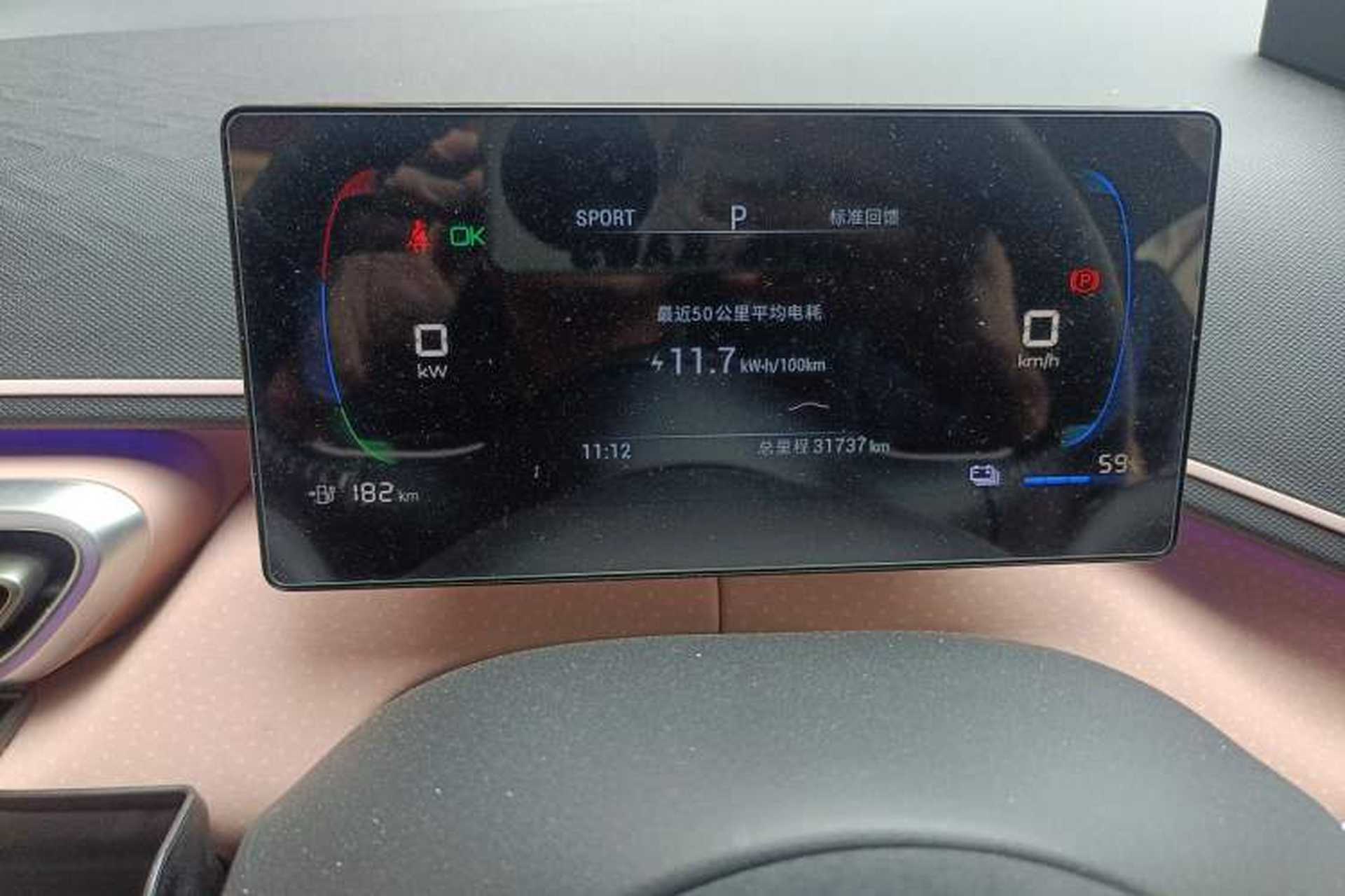 Used BYD Seagull 2023 Free Edition Odometer Close Up