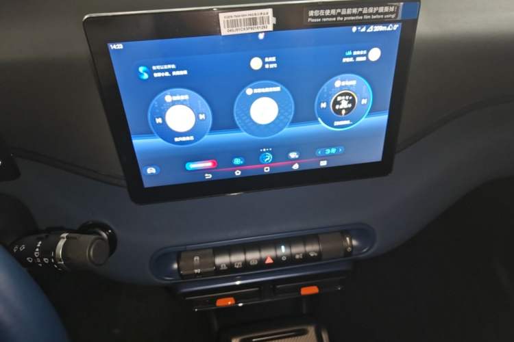 Used BYD Seagull 2023 Free Edition Audio And AC Panel