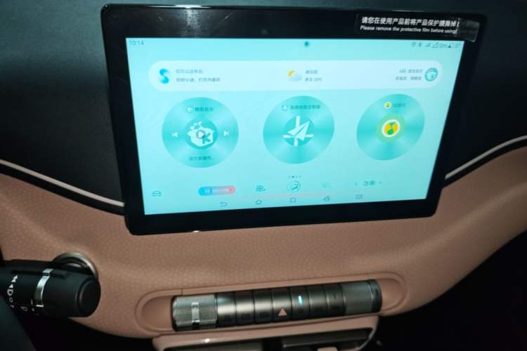 Used BYD Seagull 2023 Free Edition Audio And AC Panel