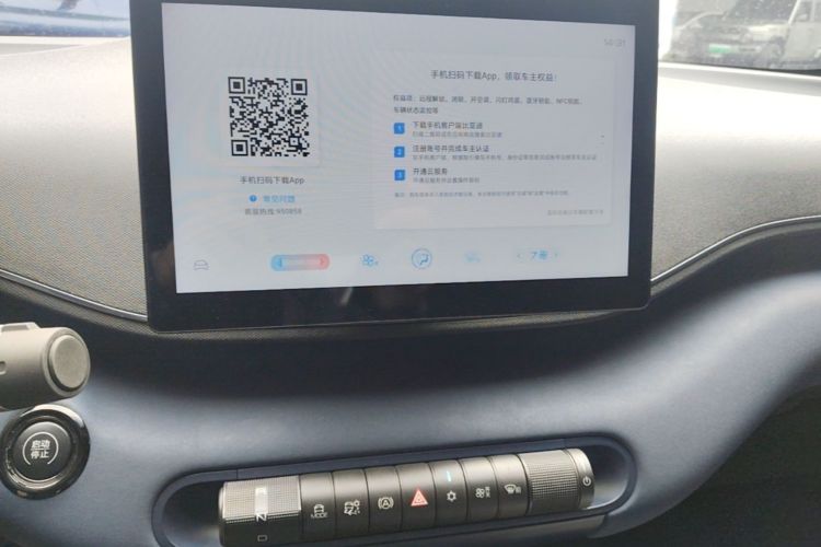 Used BYD Seagull 2023 Free Edition Audio And AC Panel