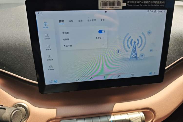 Used BYD Seagull 2023 Free Edition Audio And AC Panel