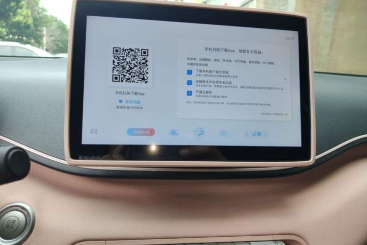 Used BYD Seagull 2023 Active Version Audio And AC Panel