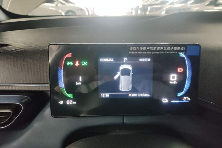 Used BYD Seagull 2023 Free Edition Instrument Cluster