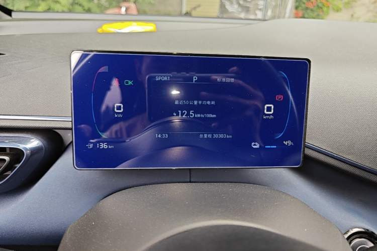 Used BYD Seagull 2023 Free Edition Instrument Cluster
