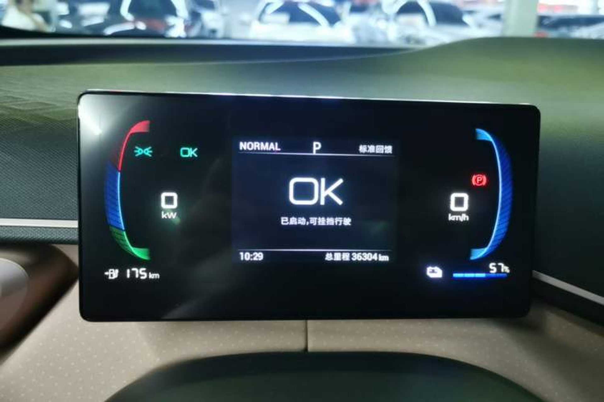 Used BYD Seagull 2023 Free Edition Instrument Cluster