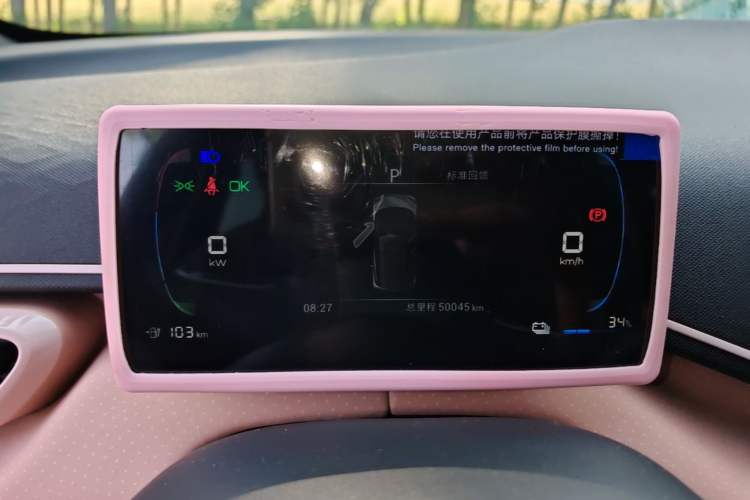Used BYD Seagull 2023 Free Edition Instrument Cluster