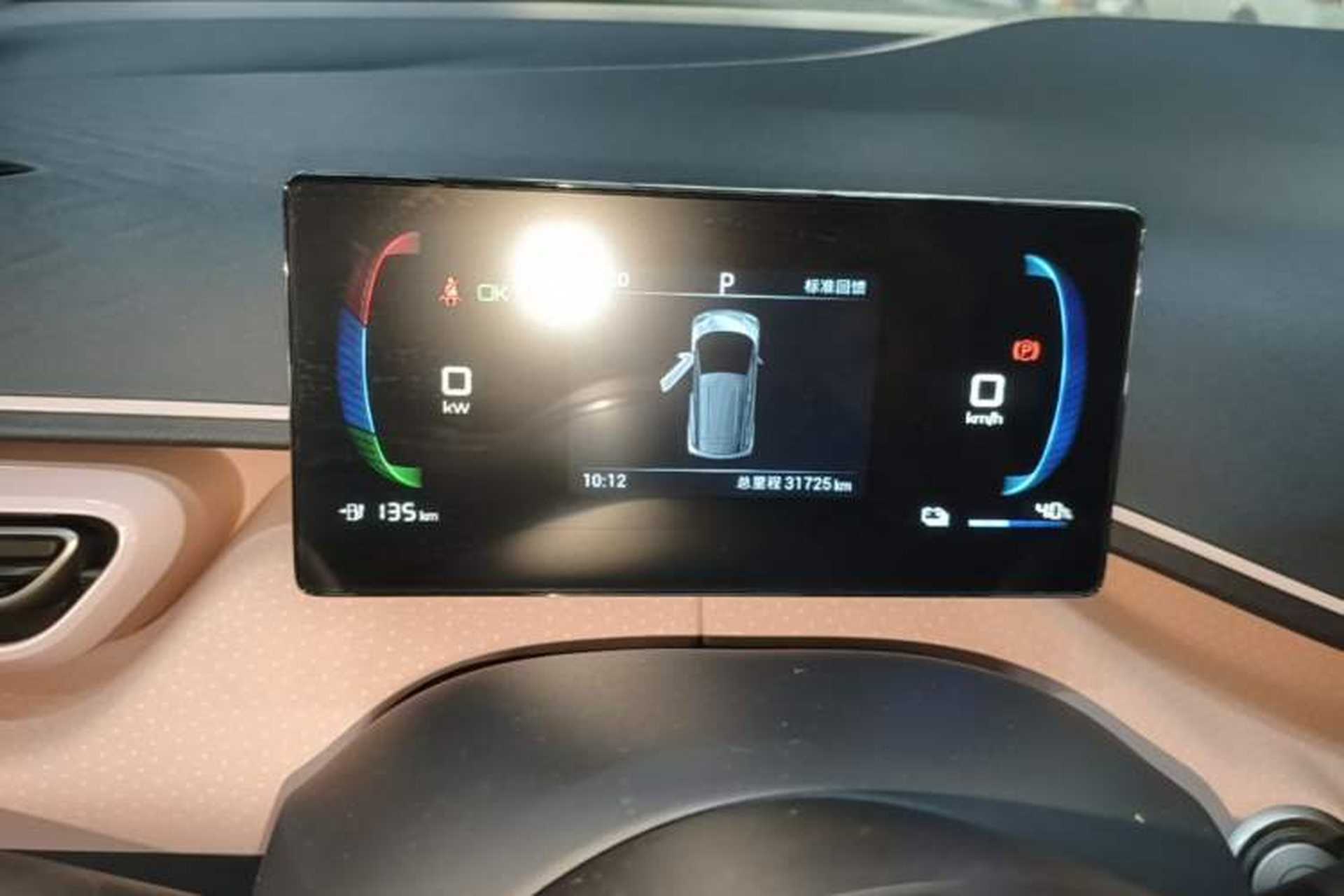 Used BYD Seagull 2023 Active Version Instrument Cluster