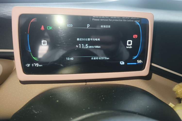 Used BYD Seagull 2023 Active Version Instrument Cluster