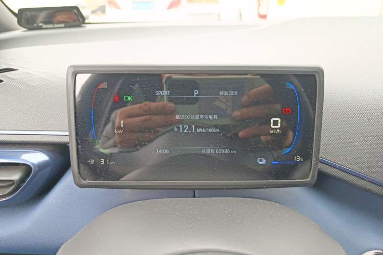 Used BYD Seagull 2023 Active Version Instrument Cluster