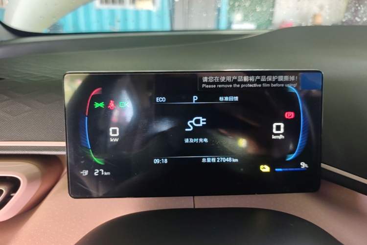 Used BYD Seagull 2023 Free Edition Instrument Cluster