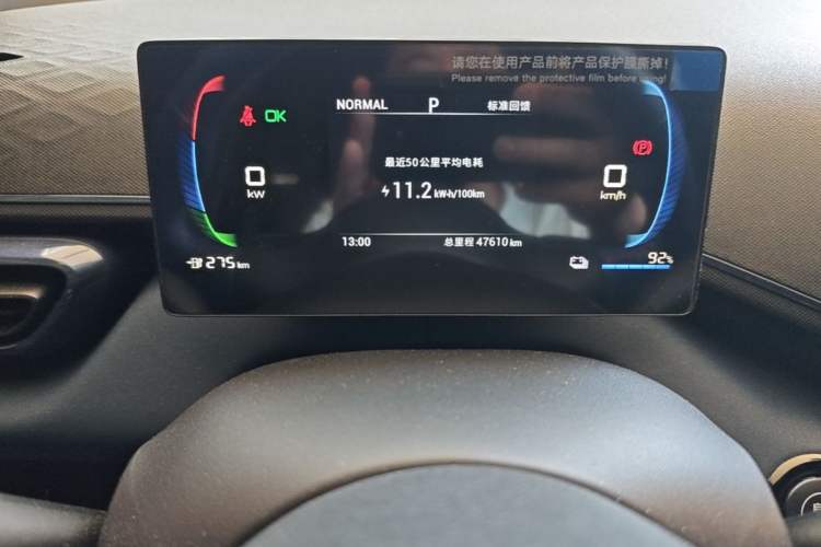 Used BYD Seagull 2023 Free Edition Instrument Cluster