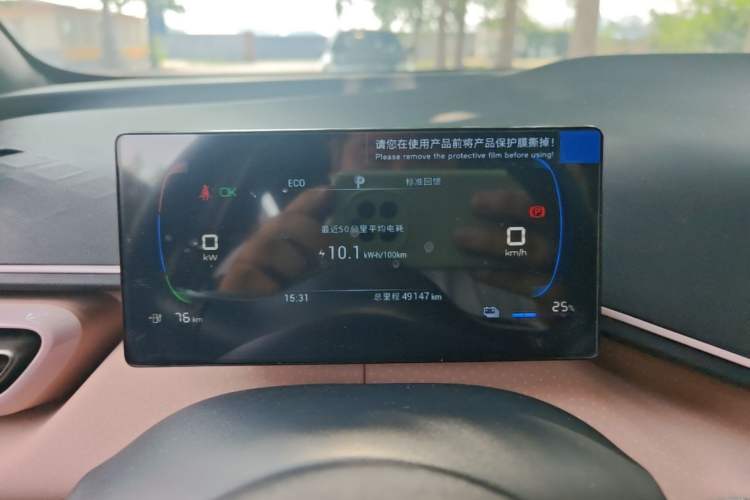 Used BYD Seagull 2023 Free Edition Instrument Cluster