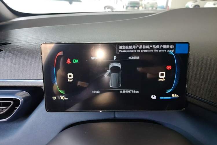 Used BYD Seagull 2023 Free Edition Instrument Cluster