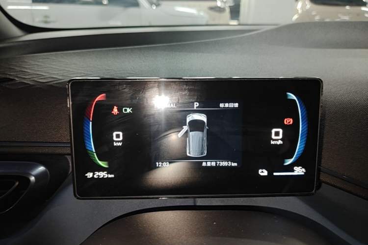 Used BYD Seagull 2023 Active Version Instrument Cluster