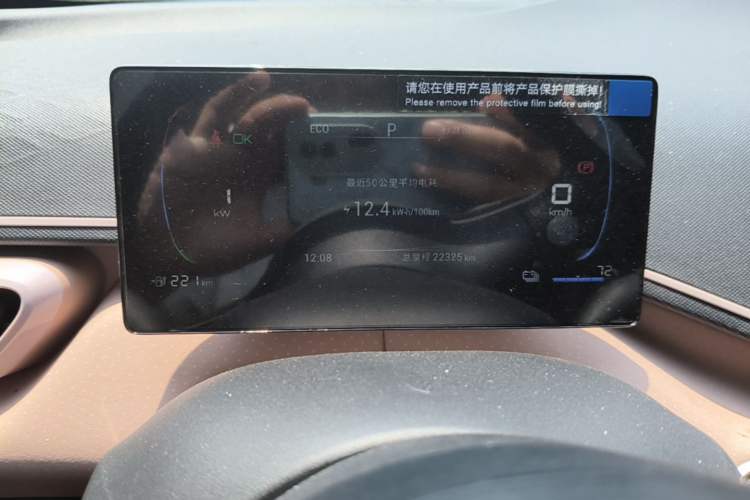 Used BYD Seagull 2023 Free Edition Instrument Cluster