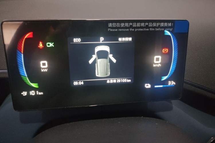 Used BYD Seagull 2023 Free Edition Instrument Cluster
