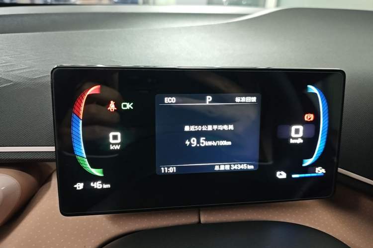 Used BYD Seagull 2023 Active Version Instrument Cluster