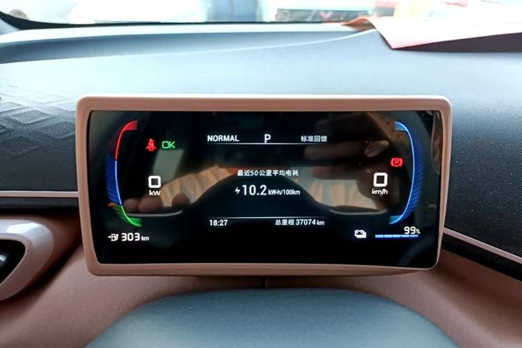 Used BYD Seagull 2023 Active Version Instrument Cluster