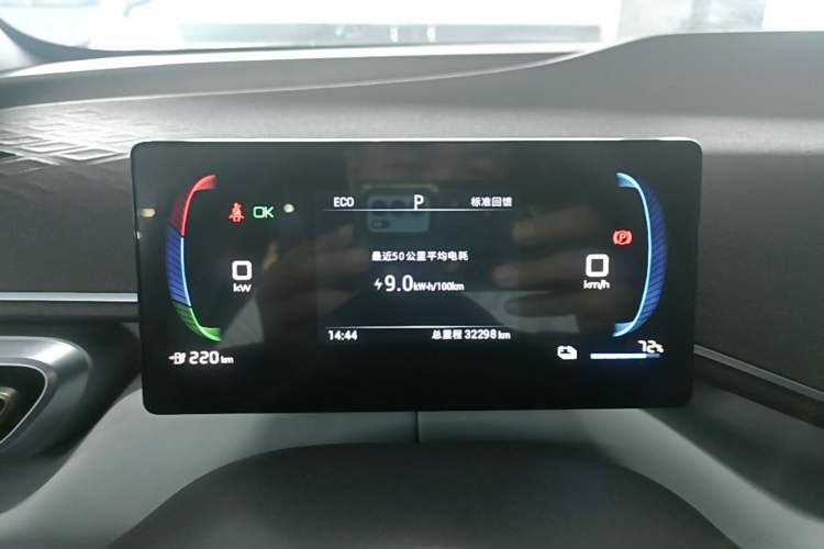 Used BYD Seagull 2023 Active Version Instrument Cluster
