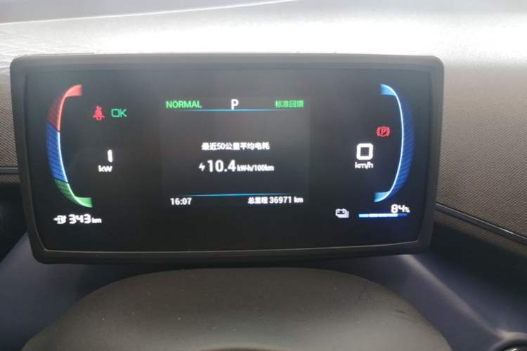 Used BYD Seagull 2023 Flying Edition Instrument Cluster