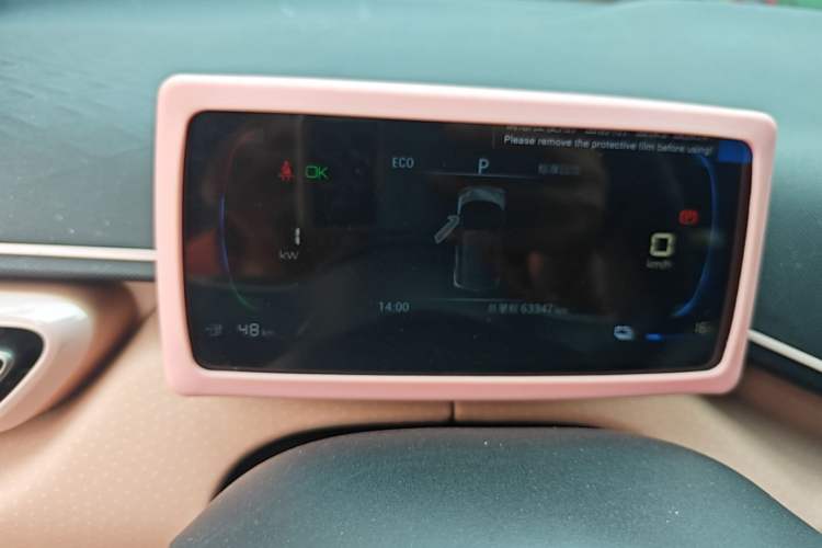 Used BYD Seagull 2023 Active Version Instrument Cluster